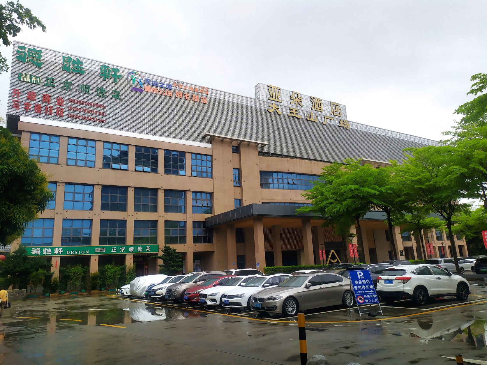 深圳市大王山中饰国际珠宝交易有限公司