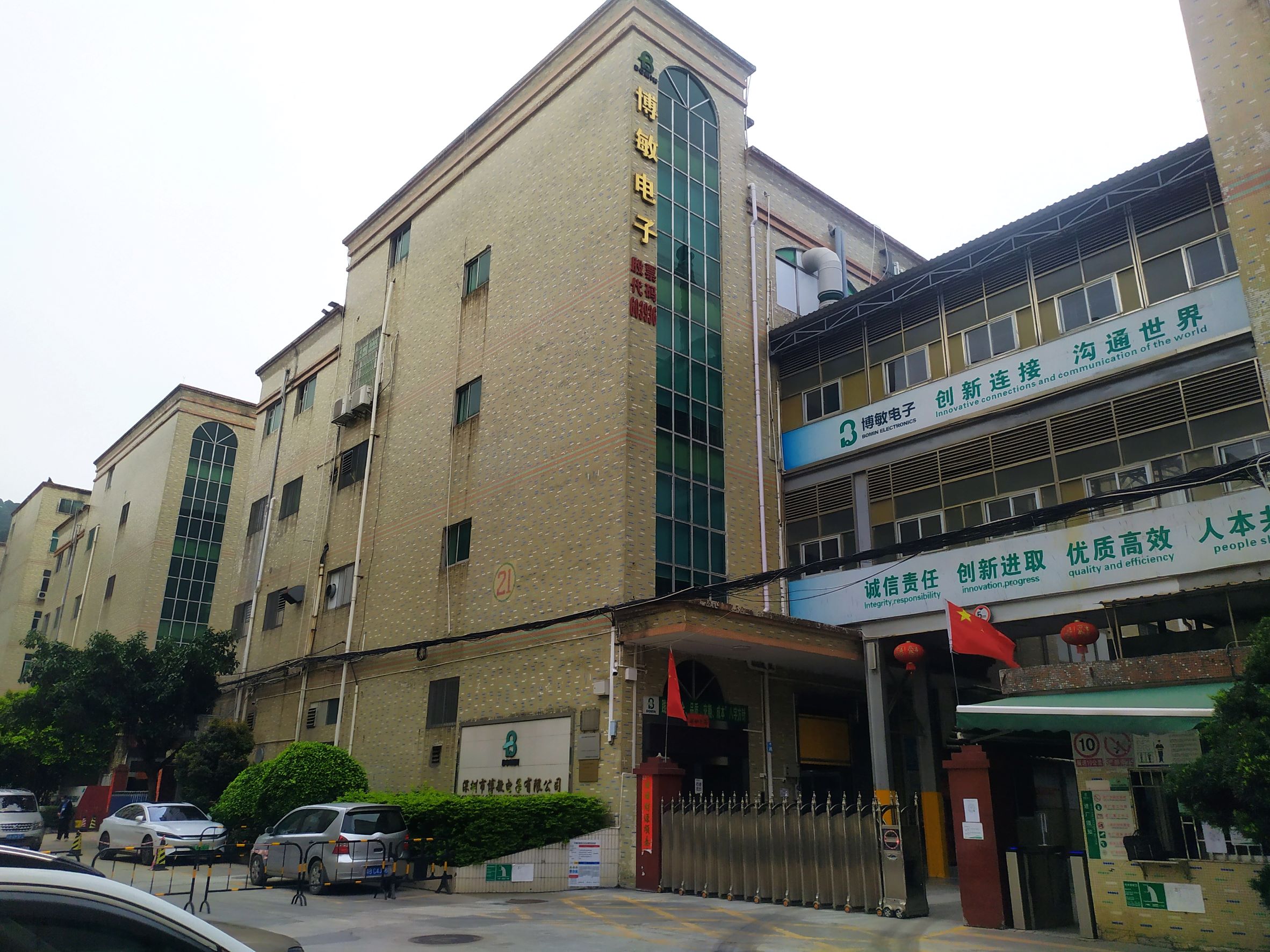 深圳市博敏电子有限公司